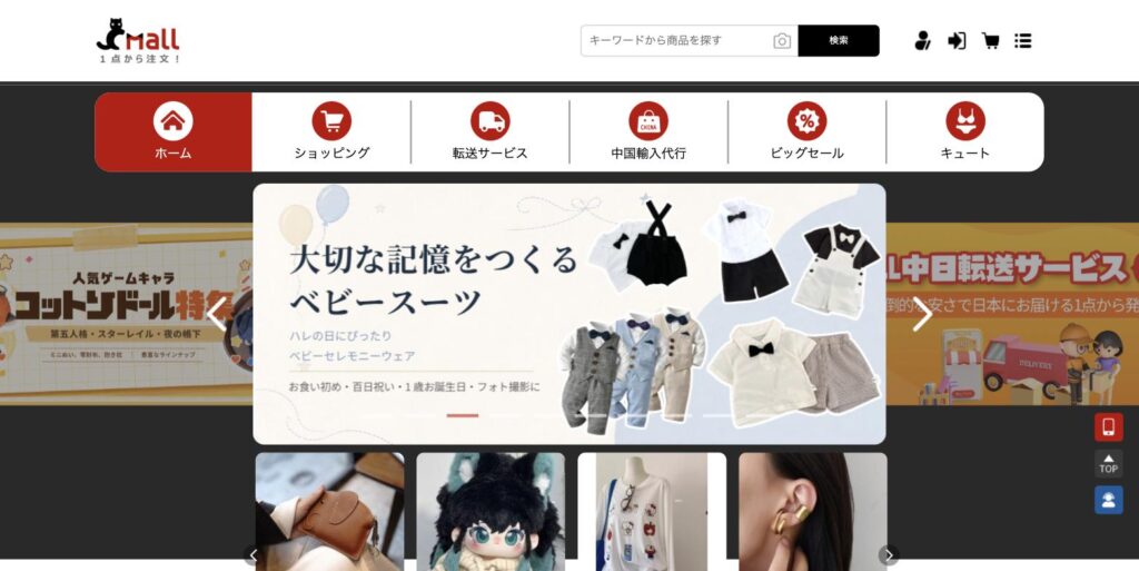 Cmall（シーモール）公式サイトのスクリーンショット