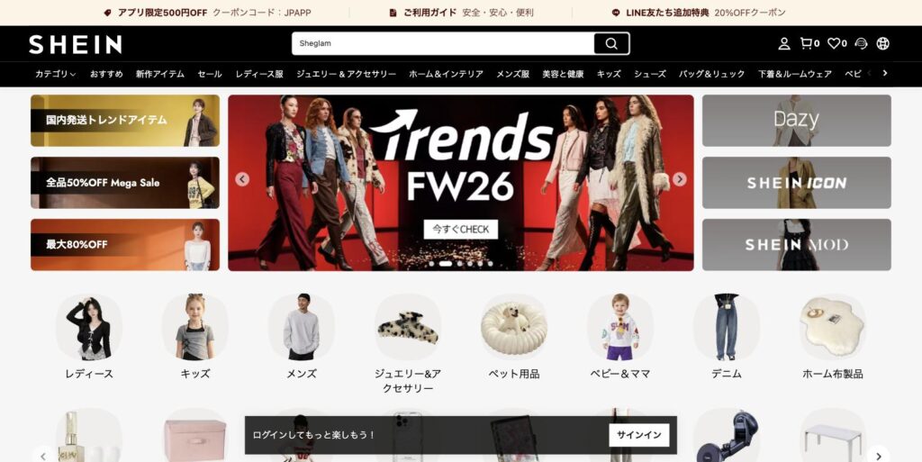 SHEIN公式サイトのスクリーンショット