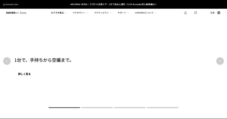 HOVERAir公式サイトのスクリーンショット